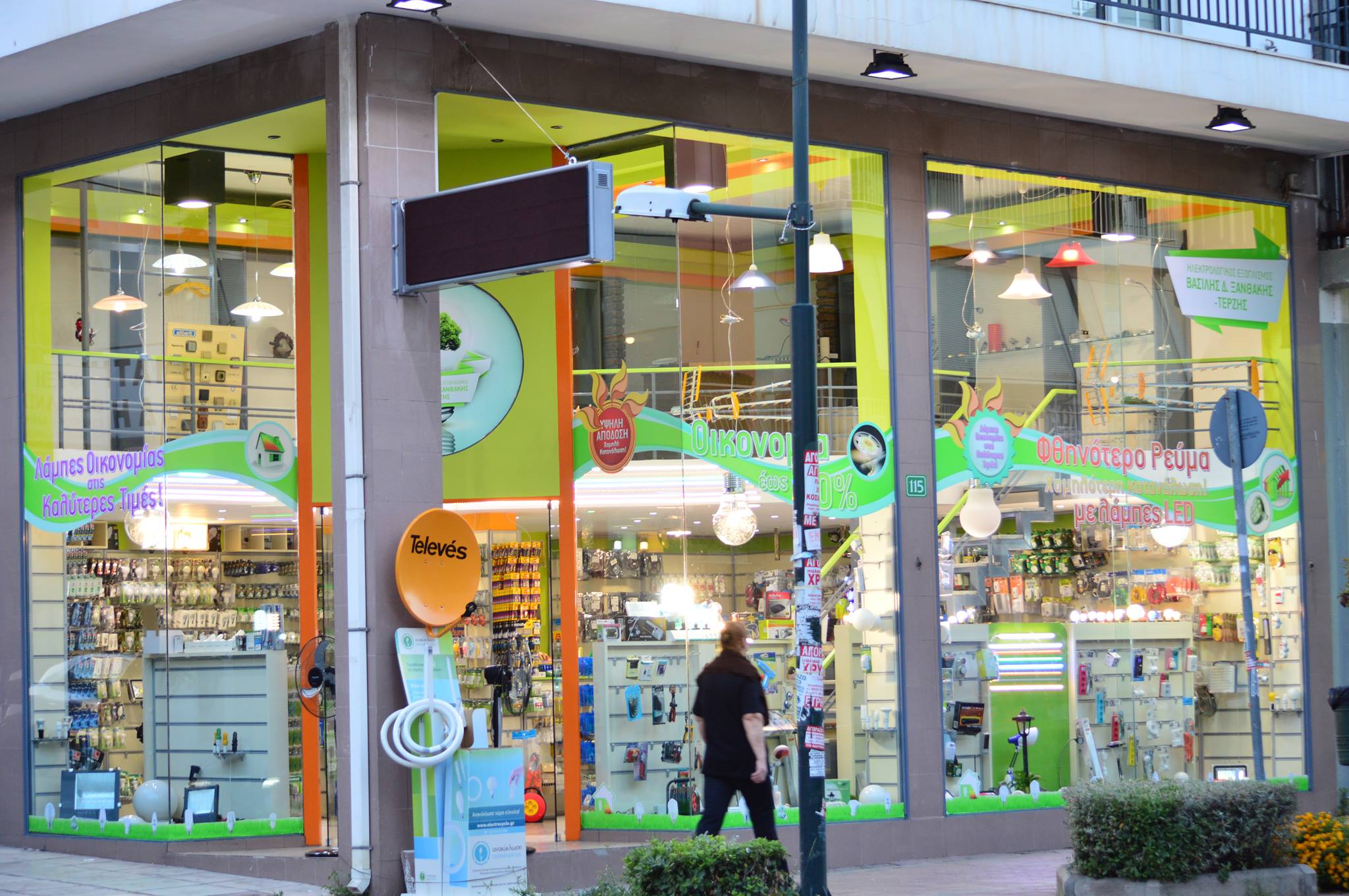 Ξανθάκης Ηλεκτρολογικός Εξοπλισμός